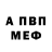 Меф VHQ Ashy Owl