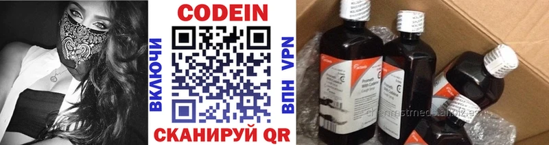 Кодеиновый сироп Lean Purple Drank  Осташков 