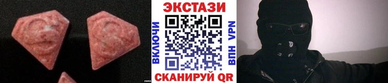 ЭКСТАЗИ 300 mg  купить  цена  Осташков 