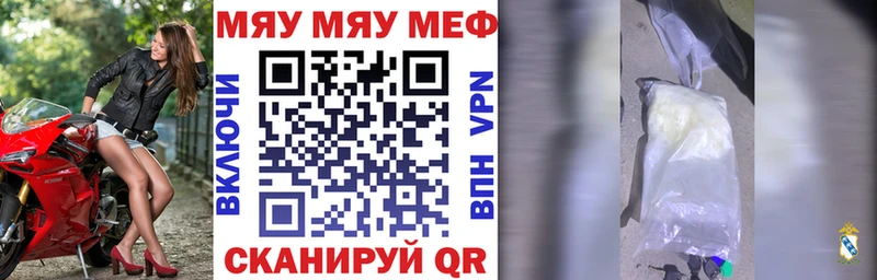 МЯУ-МЯУ 4 MMC  даркнет сайт  Осташков 